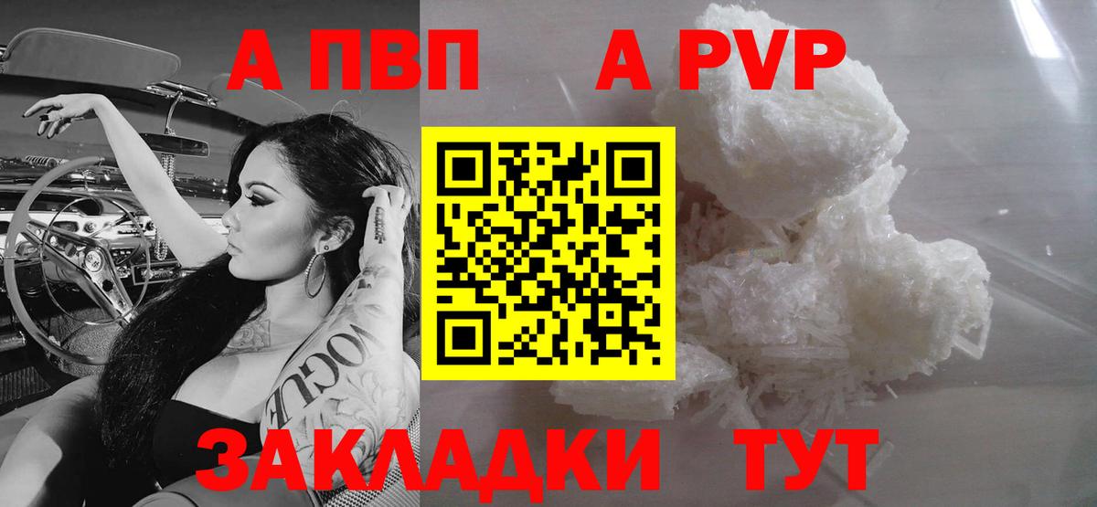 APVP крисы CK  что такое наркотик  Лысьва  Alfa_PVP VHQ  Alpha PVP 