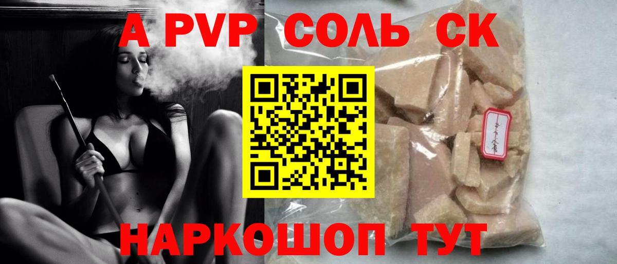 Alpha PVP мука Лысьва