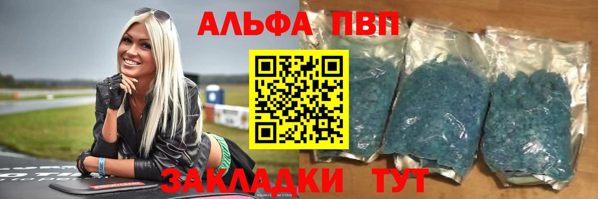 Alfa_PVP кристаллы Лысьва