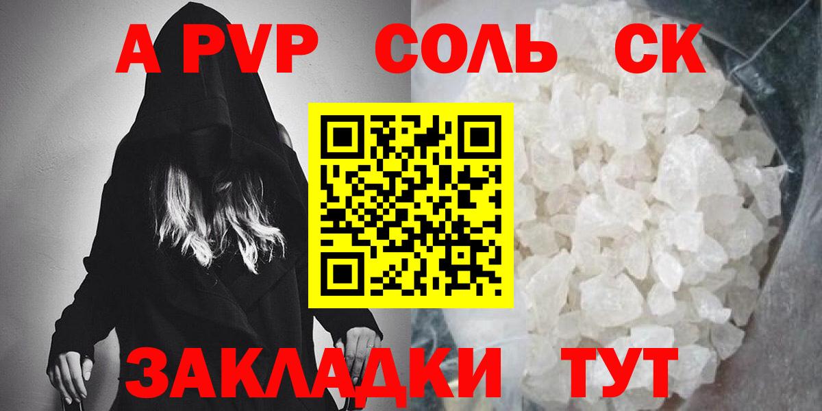 Лысьва  A-PVP Crystall  APVP кристаллы  A-PVP крисы CK  Альфа ПВП  Вход с VPN 