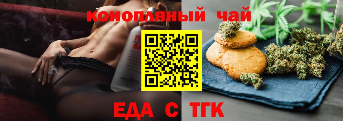 Лысьва  Еда ТГК марихуана  Вход с VPN 
