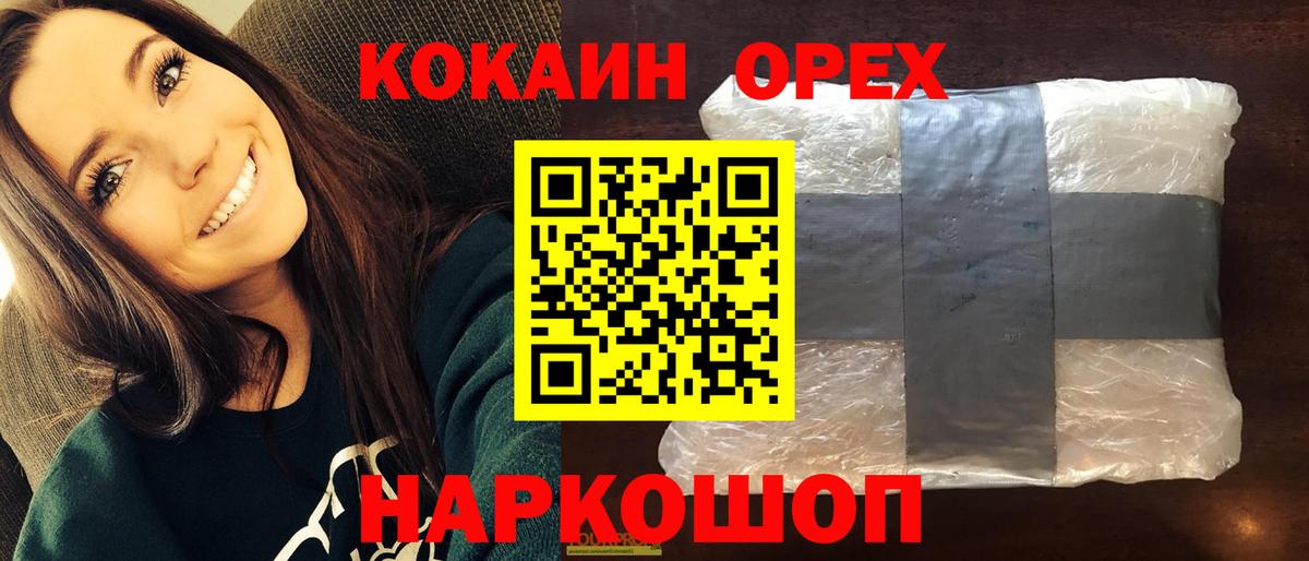 COCAIN  Лысьва  ГАШИШ  Магазин наркотиков  Каннабис  Меф кристаллы  Гашиш  Вход с VPN 
