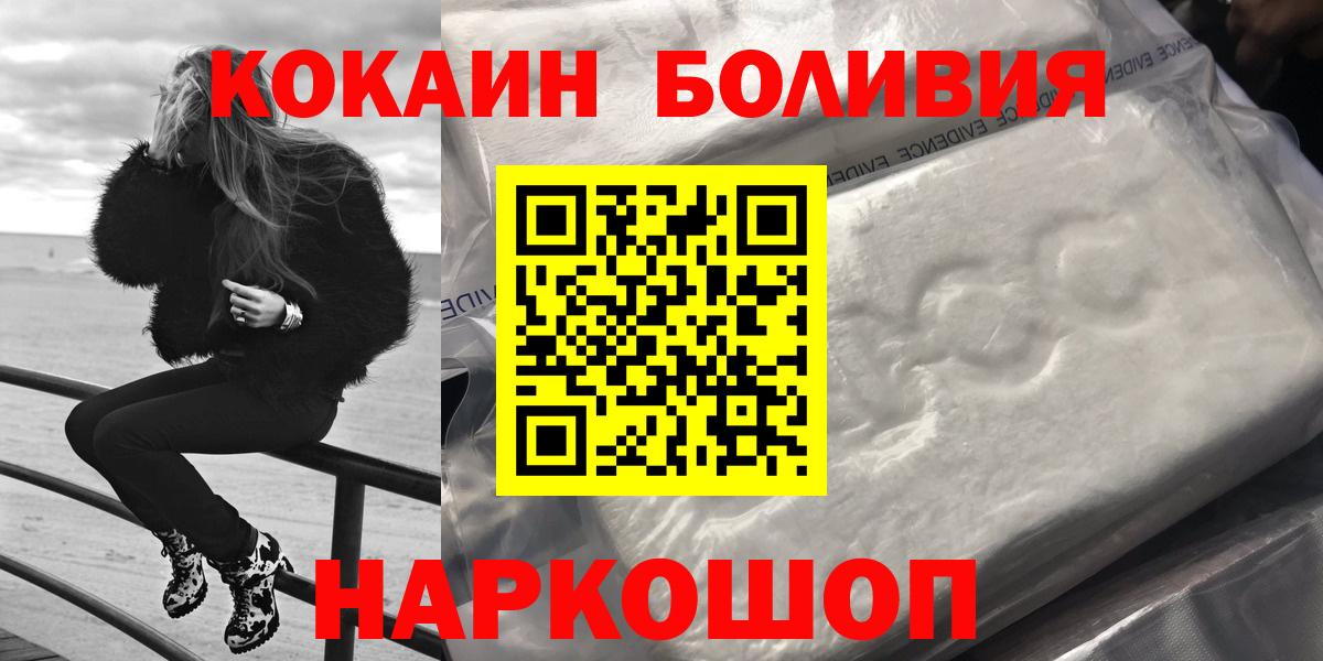КОКАИН Боливия  Cocaine FishScale  Вход с VPN  КОКАИН  Лысьва 