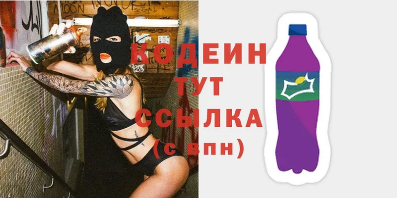 Кодеиновый сироп Lean Purple Drank  Лысьва 