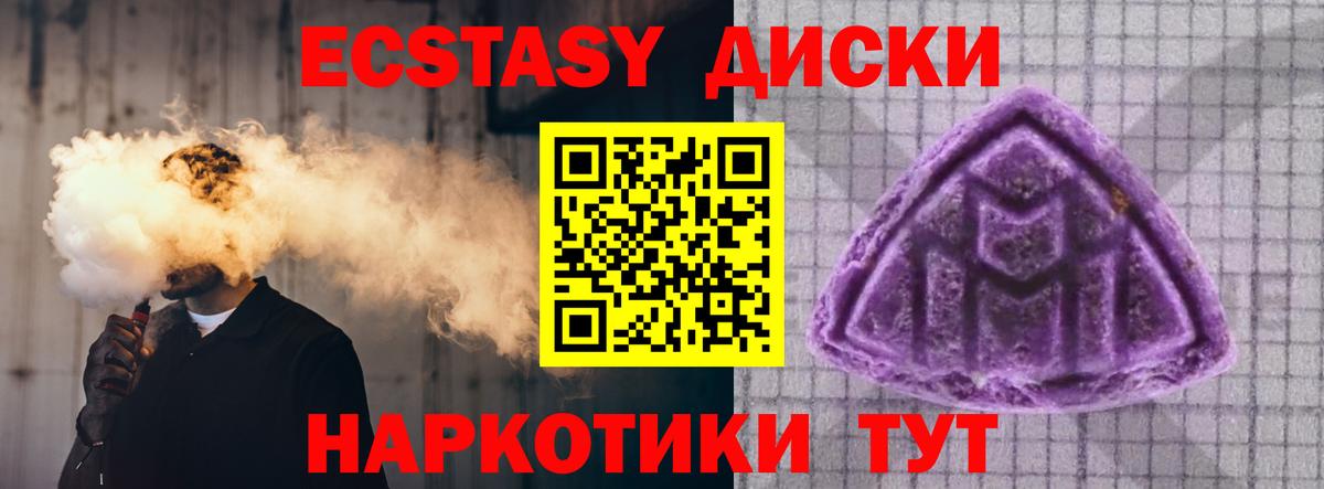 ЭКСТАЗИ 300 mg  Вход с VPN  сайты даркнета наркотические препараты  Лысьва  Экстази MDMA 