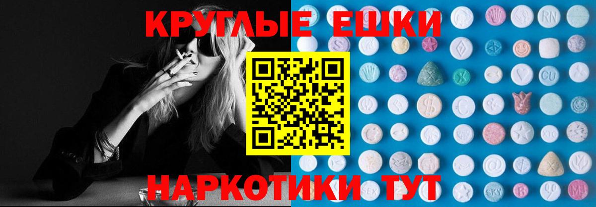 ЭКСТАЗИ 280 MDMA Лысьва