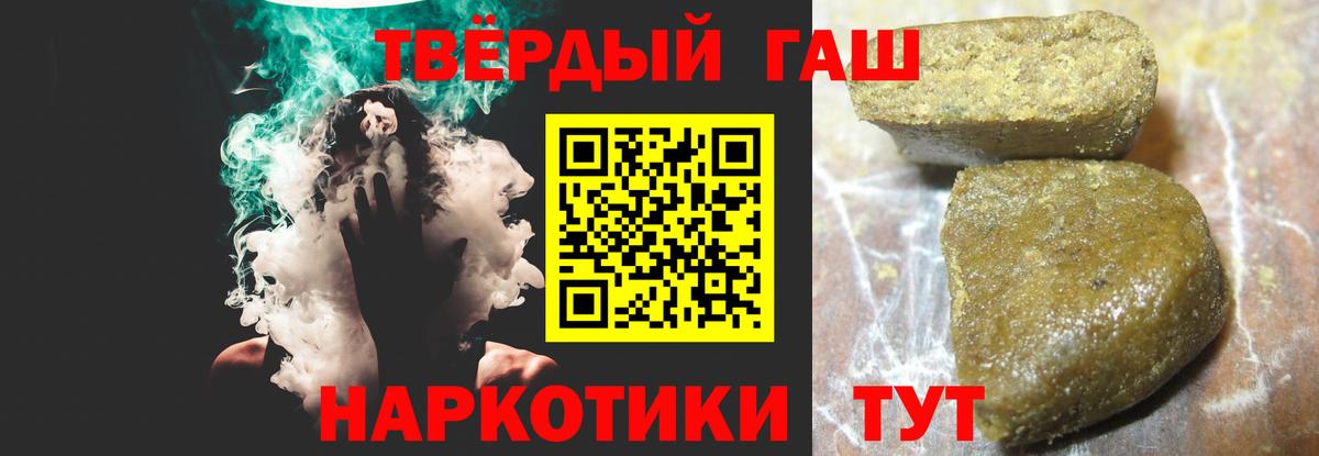 Гашиш 40% ТГК  ГАШ  Лысьва  ГАШ гашик 