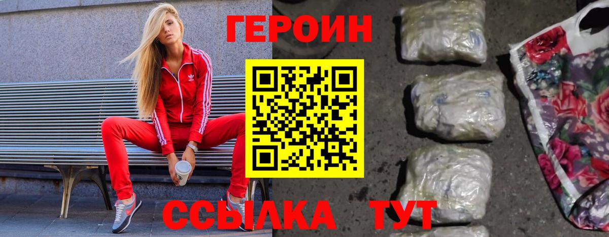 ГЕРОИН VHQ  ГЕРОИН  Лысьва 