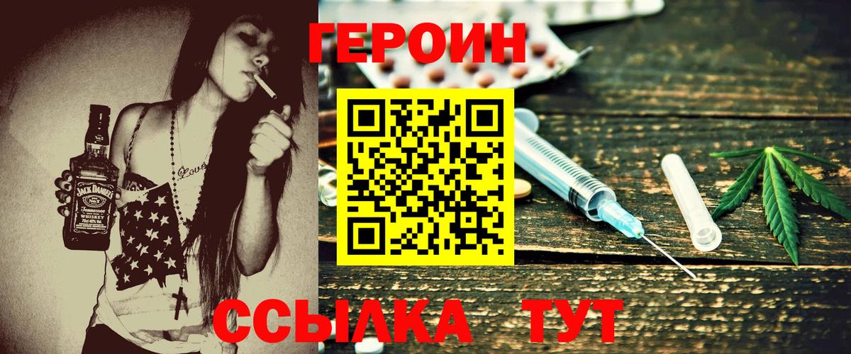 Лысьва  Героин гречка  Вход с VPN 