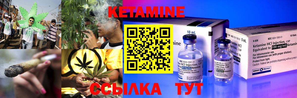 Кетамин ketamine Лысьва