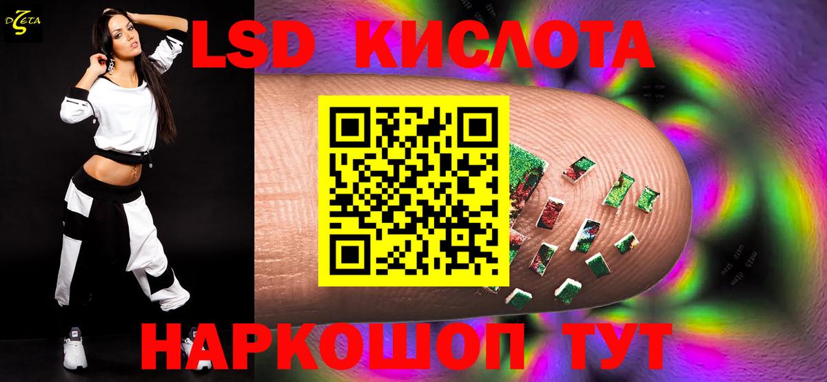 Лысьва  LSD-25 экстази ecstasy  ЛСД экстази  Вход с VPN 