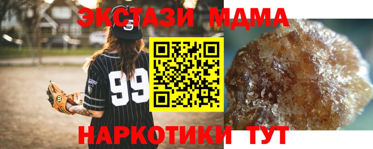 MDMA молли Лысьва