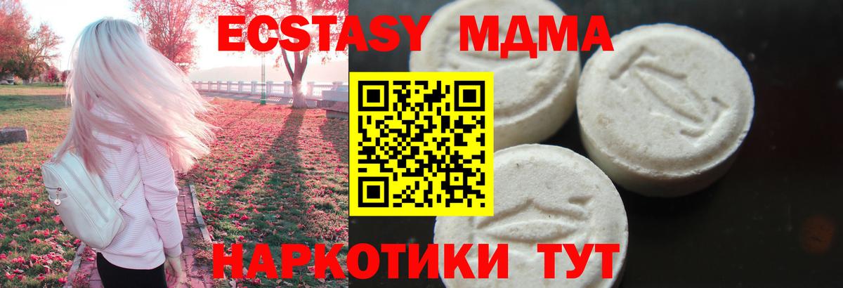 MDMA молли  Вход с VPN  Лысьва 