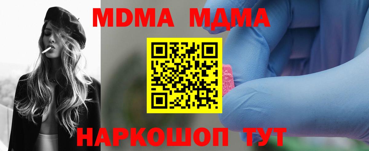 MDMA Molly  Лысьва 