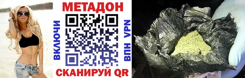 МЕТАДОН мёд  Лысьва 