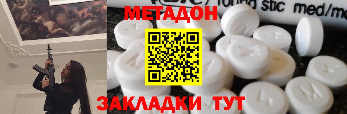 МЕТАДОН мёд  Вход с VPN  Лысьва 
