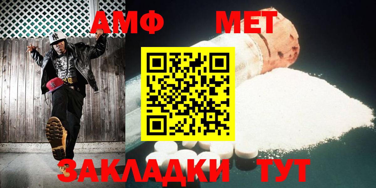 МЕТАМФЕТАМИН  Первитин Methamphetamine  Вход с VPN  Лысьва 