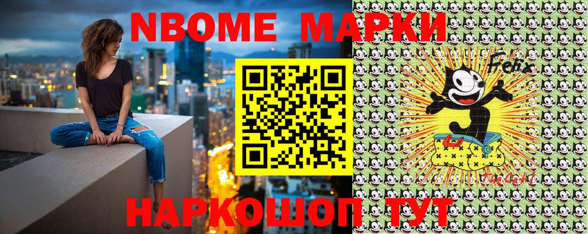 Наркотические марки 1500мкг Лысьва