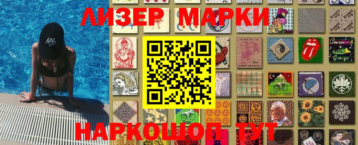 Марки 25I-NBOMe 1,5мг  Вход с VPN  Марки 25I-NBOMe 1,5мг  Лысьва 