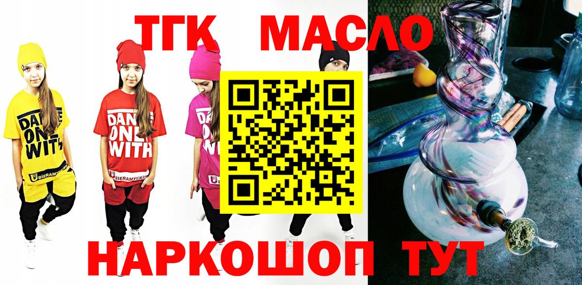 ТГК жижа  Дистиллят ТГК вейп  Лысьва 