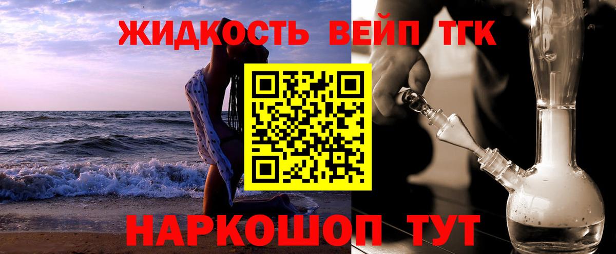 ТГК вейп Лысьва