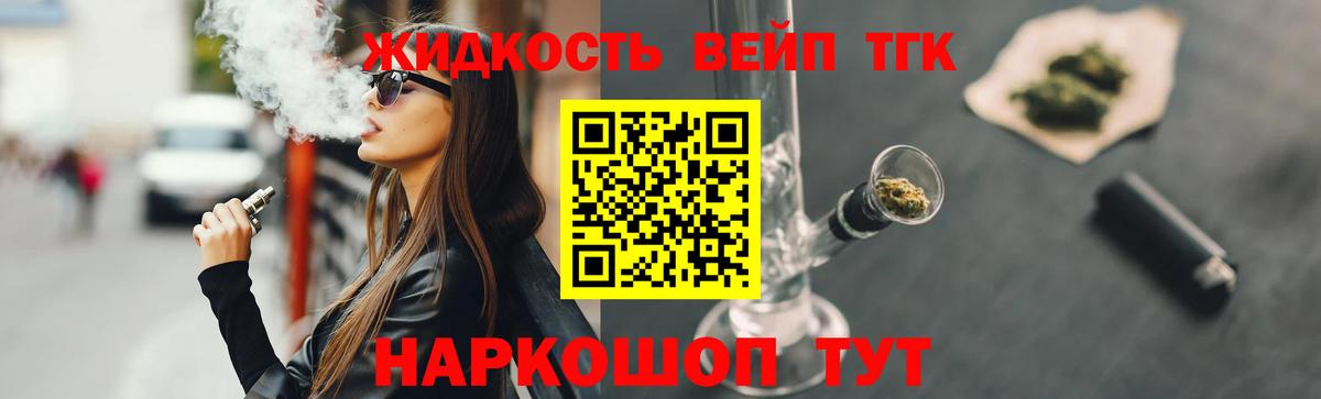 Дистиллят ТГК Wax  Дистиллят ТГК концентрат  Лысьва  Вход с VPN 